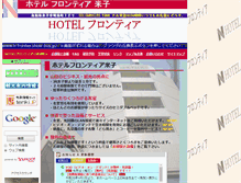 Tablet Screenshot of h-frontier.show-buy.jp
