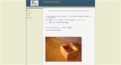 Desktop Screenshot of kamitaka-mokuzai.show-buy.jp
