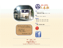 Tablet Screenshot of nihonmatsu.show-buy.jp
