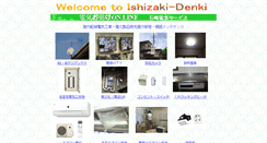 Desktop Screenshot of ishizaki-denki.show-buy.jp